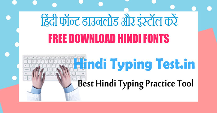 hindi typing test mangal font