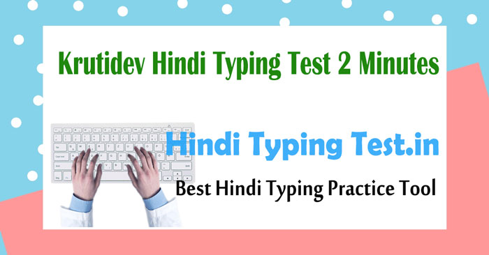 online hindi typing test