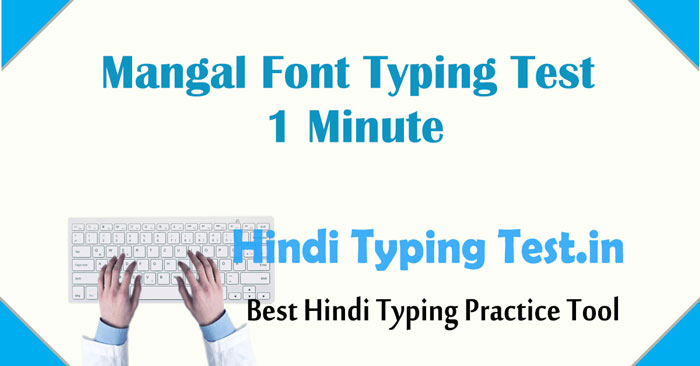 hindi typing test on mangal font