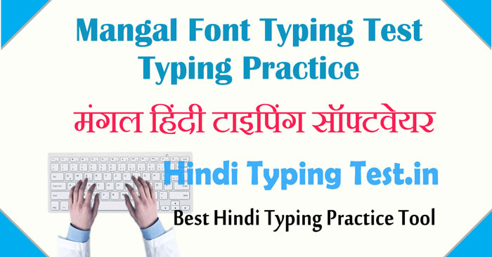 hindi typing test mangal font software download